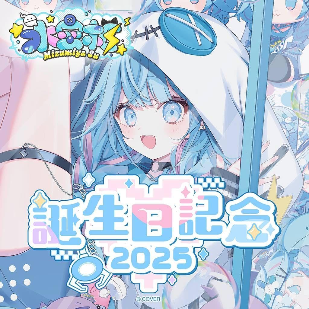 Amazon.co.jp: 水宮枢 誕生日記念2025 グッズ3点セット 缶バッジ